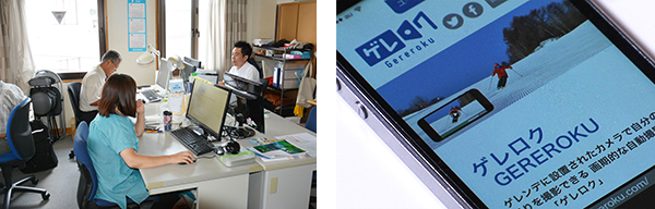 ゲレロク、作業写真