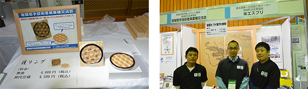 坂城若手技術者異業種交流会