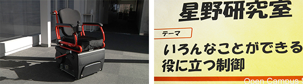 産業化や実用化を意識した取り組み