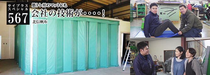 [サイプラススペシャル]567 会社の技術が・・・・！ 筋トレ用のマットにも