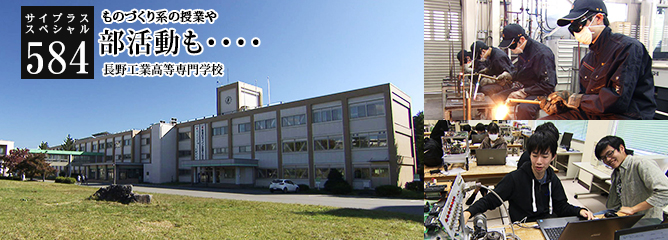 [サイプラススペシャル]584 部活動も・・・・ ものづくり系の授業や