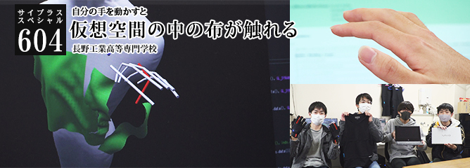 [サイプラススペシャル]604 仮想空間の中の布が触れる 自分の手を動かすと