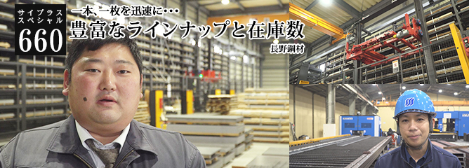 [サイプラススペシャル]660 豊富なラインナップと在庫数 一本、一枚を迅速に・・・