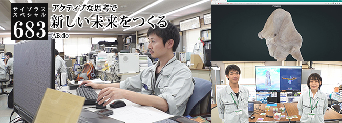 [サイプラススペシャル]683 新しい未来をつくる アクティブな思考で