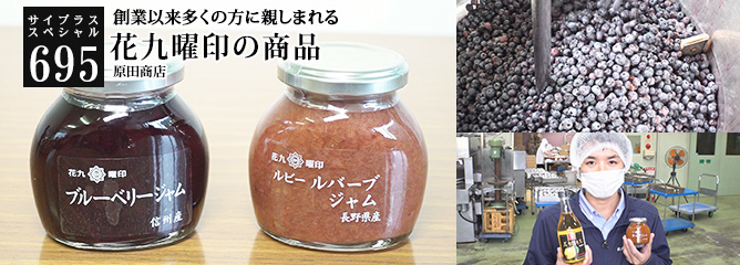[サイプラススペシャル]695 花九曜印の商品 創業以来多くの方に親しまれる