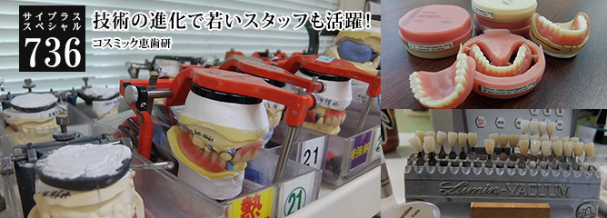 [サイプラススペシャル]736 技術の進化で若いスタッフも活躍！ 