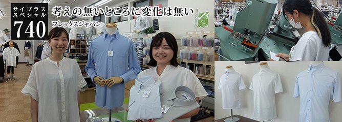 [サイプラススペシャル]740 考えの無いところに変化は無い 