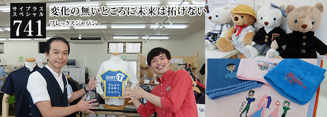 [サイプラススペシャル]741 変化の無いところに未来は拓けない 