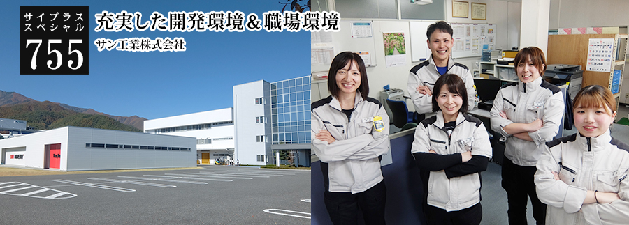 [サイプラススペシャル]755 充実した開発環境＆職場環境 