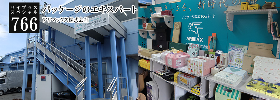 [サイプラススペシャル]766 パッケージのエキスパート 
