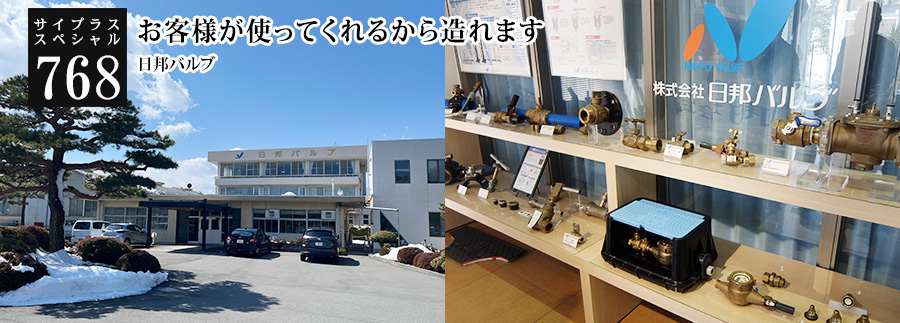 [サイプラススペシャル]768 お客様が使ってくれるから造れます 