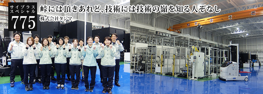 [サイプラススペシャル]775 峠には頂きあれど、技術には技術の嶺を知る人ぞなし 