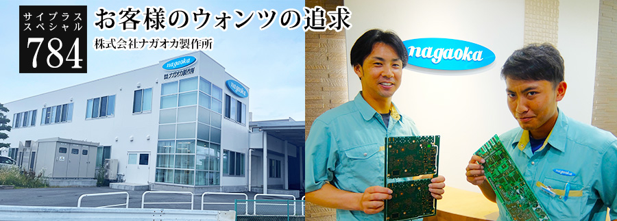 [サイプラススペシャル]784 お客様のウォンツの追求 