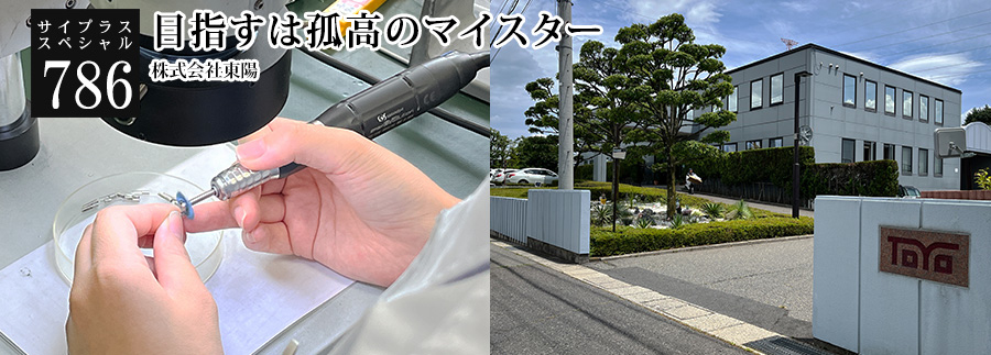 [サイプラススペシャル]786 目指すは孤高のマイスター 