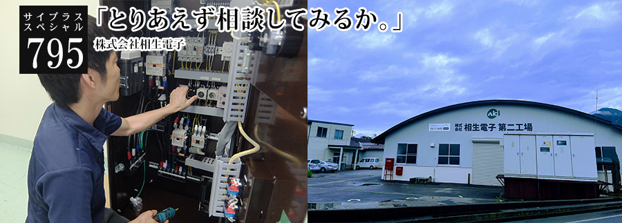 [サイプラススペシャル]795 「とりあえず相談してみるか。」 					