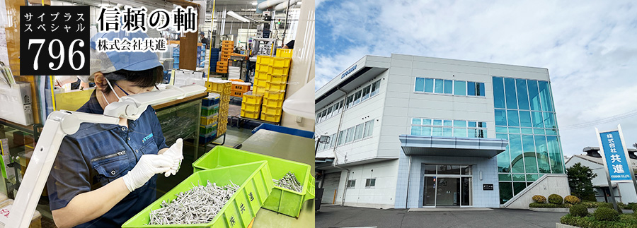 [サイプラススペシャル]796 信頼の軸 