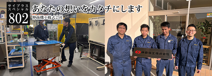 [サイプラススペシャル]802 あなたの想いをカタチにします 