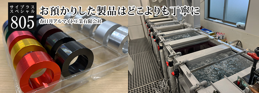 [サイプラススペシャル]805 お預かりした製品はどこよりも丁寧に 