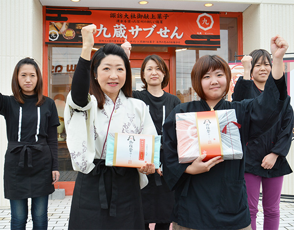 九蔵　集合写真 YES!