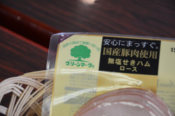 グリーンマーク