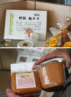 takeya-miso04.jpg