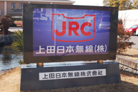 ujrc11.jpg