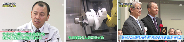 sanwa-robotics_sec03.jpg